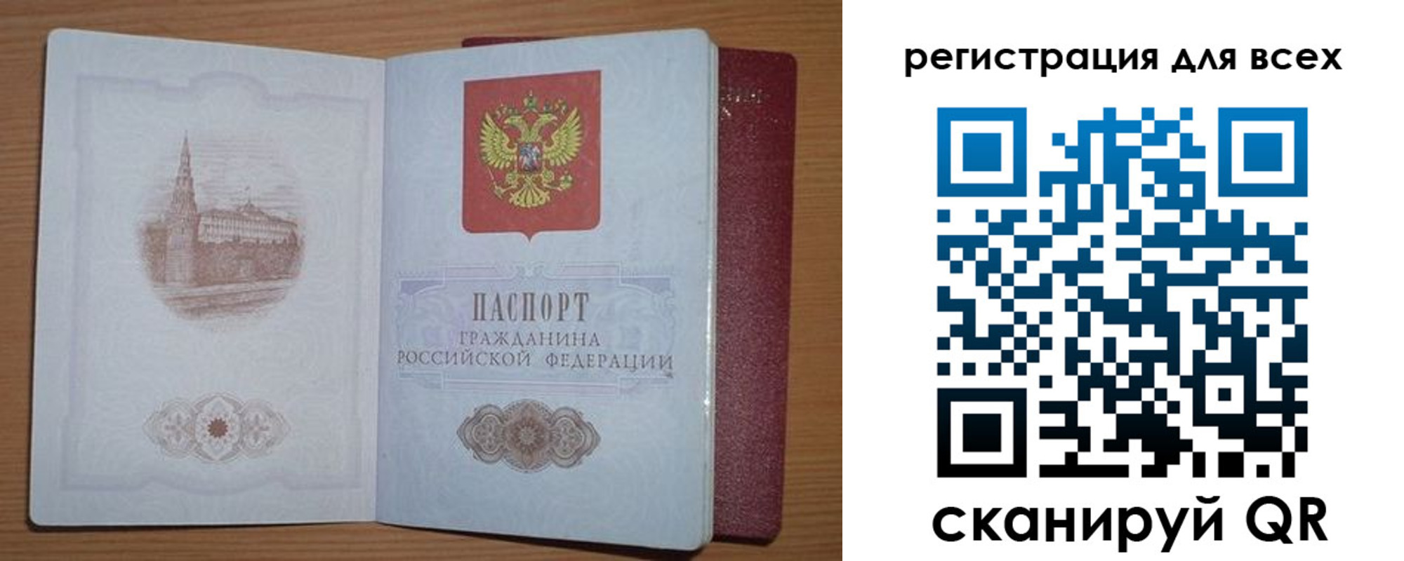 прописка иностранных граждан в Сегеже