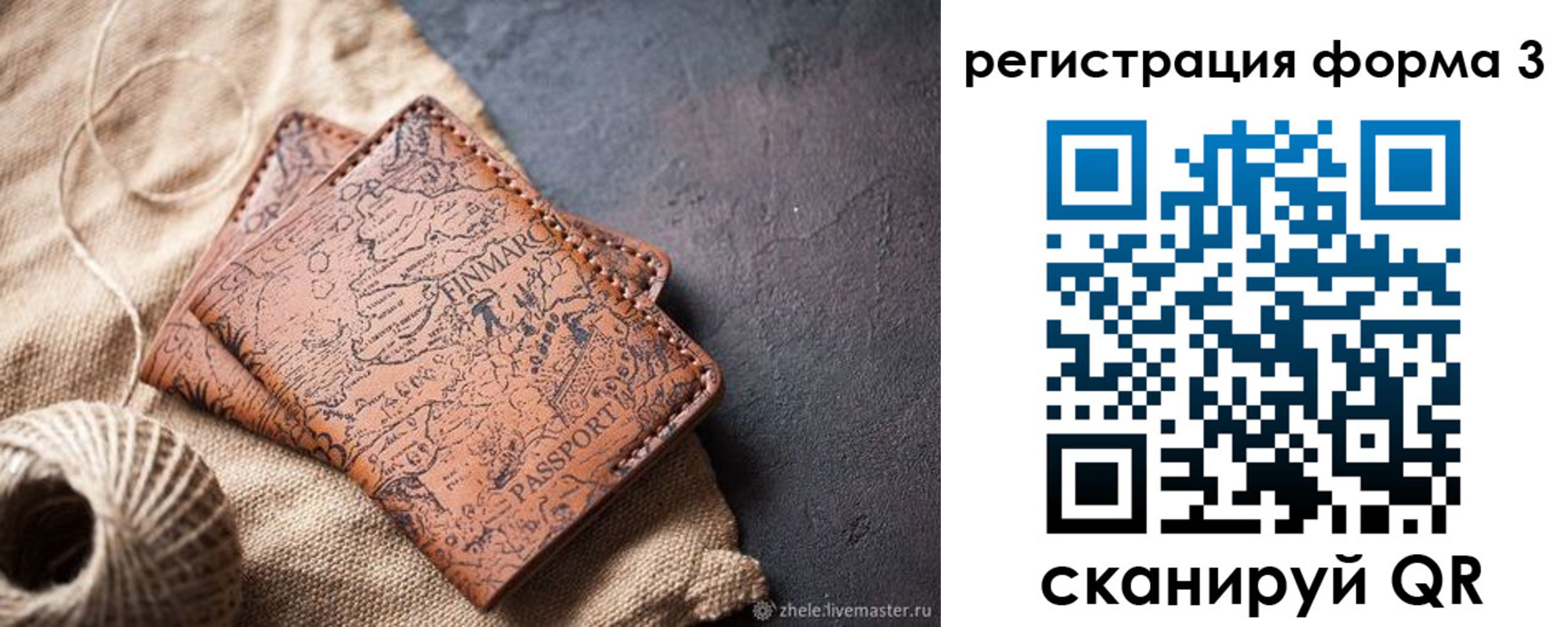 временная регистрация для всех в Сегеже
